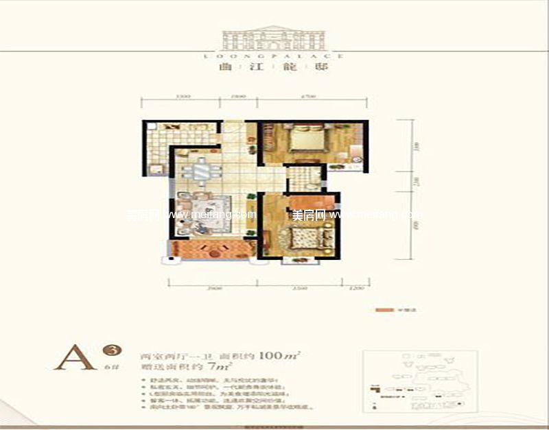 6号楼A3户型 2室2厅1厨1卫 100.00㎡ 6号楼A3户型 2室2厅1厨1卫 100.00㎡