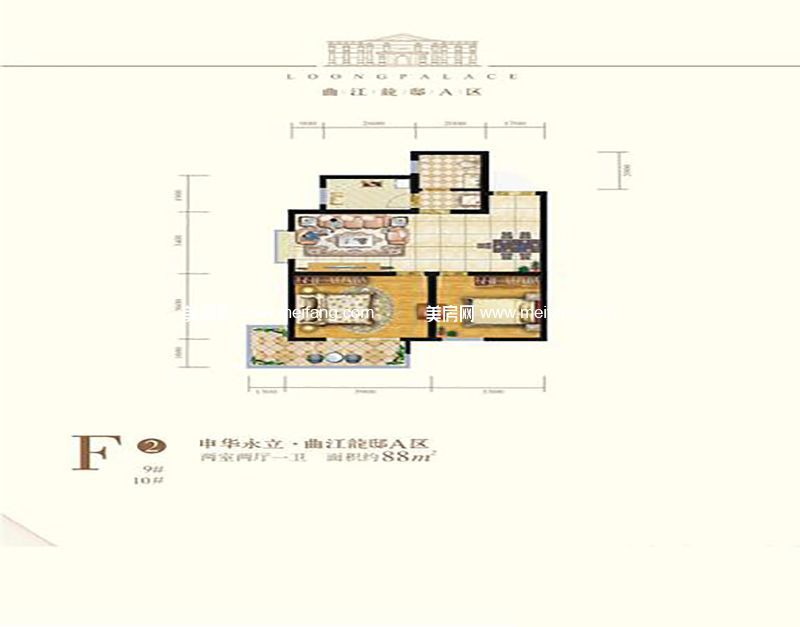 9号楼F2平户型 2室2厅1厨1卫 88.00㎡ 9号楼F2平户型 2室2厅1厨1卫 88.00㎡