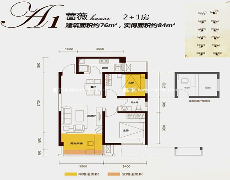 A1户型 2室2厅1厨1卫 76.00㎡ A1户型 2室2厅1厨1卫 76.00㎡