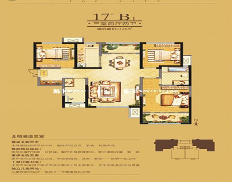 17#B1 2室2厅1卫 126.00㎡ 17#B1 2室2厅1卫 126.00㎡