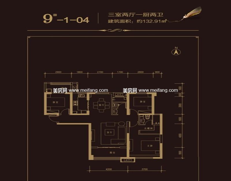 9-1-04户型 3室2厅1厨2卫 132.91㎡ 9-1-04户型 3室2厅1厨2卫 132.91㎡