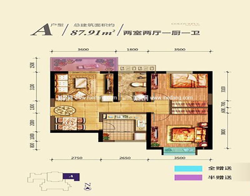A户型 2室2厅1厨1卫 87.91㎡ A户型 2室2厅1厨1卫 87.91㎡