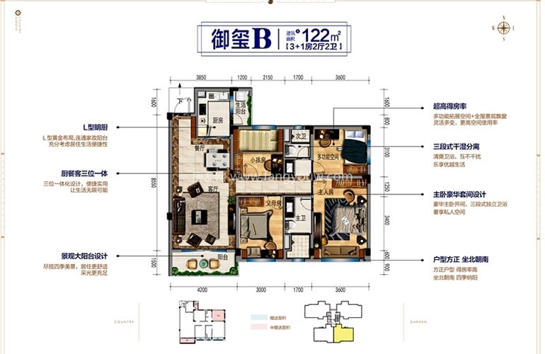 御玺B户型 3室2厅2卫1厨 122㎡ 御玺B户型 3室2厅2卫1厨 122㎡