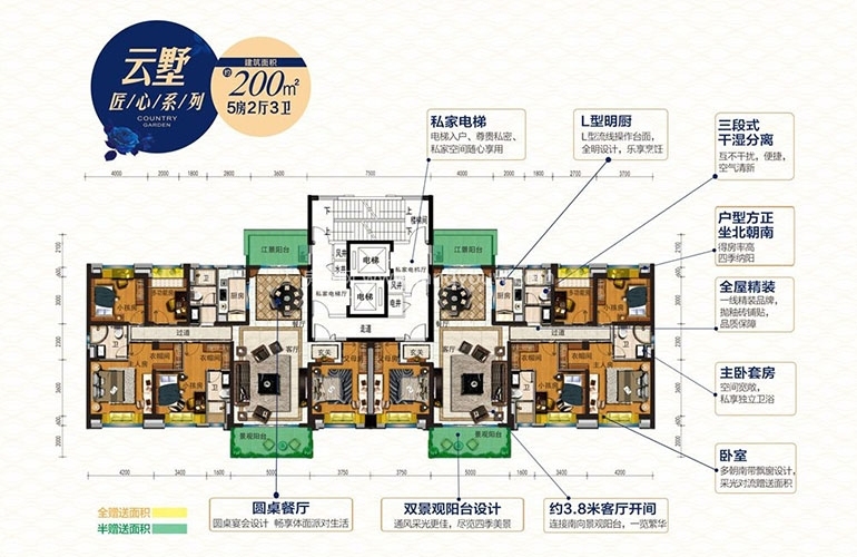 云墅大平层户型 5房2厅1厨3卫 200㎡ 云墅大平层户型 5房2厅1厨3卫 200㎡