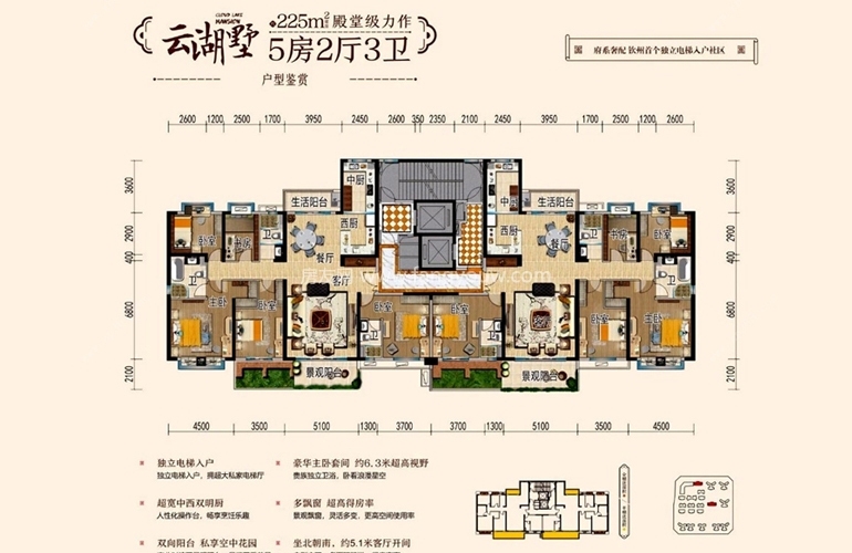 云墅湖户型 5房2厅3卫 225㎡ 云墅湖户型 5房2厅3卫 225㎡