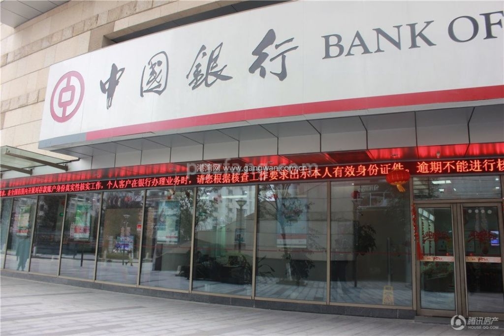 配套：中国银行