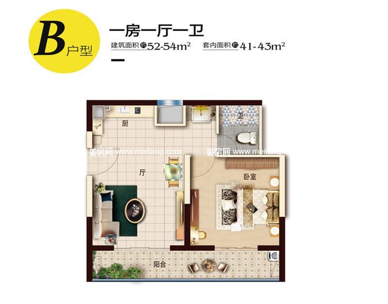 5期向日葵一户型9-11栋B户型 1房1厅1卫 55-57㎡ 5期向日葵一户型9-11栋B户型 1房1厅1卫 55-57㎡