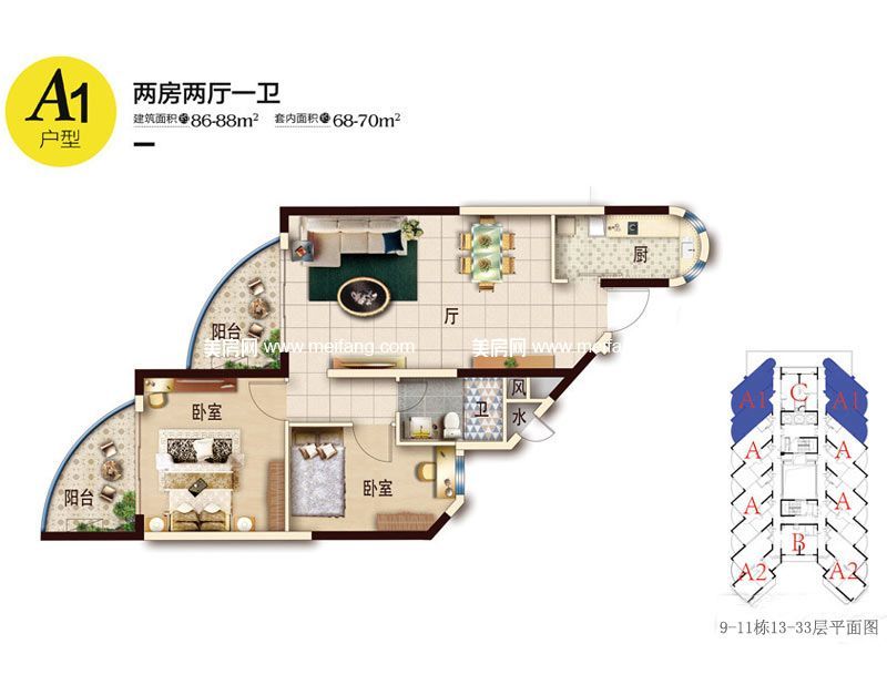 5期向日葵一户型9-11栋A1户型 2房2厅1卫 93-95㎡ 5期向日葵一户型9-11栋A1户型 2房2厅1卫 93-95㎡