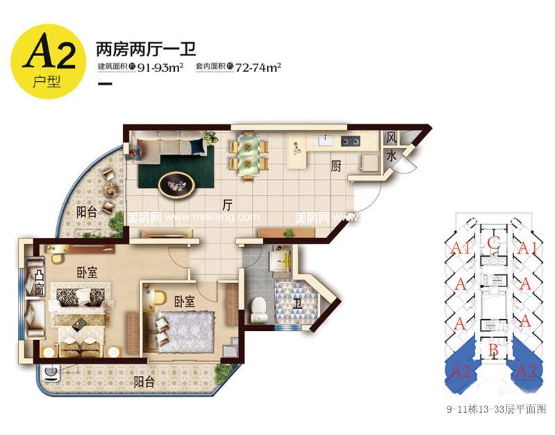 5期9-11栋A2户型 2房2厅1卫 97-99㎡ 5期9-11栋A2户型 2房2厅1卫 97-99㎡