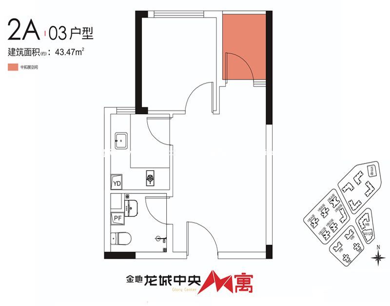 金地龙城中央 2栋A座03户型1室1厅1卫43.47㎡