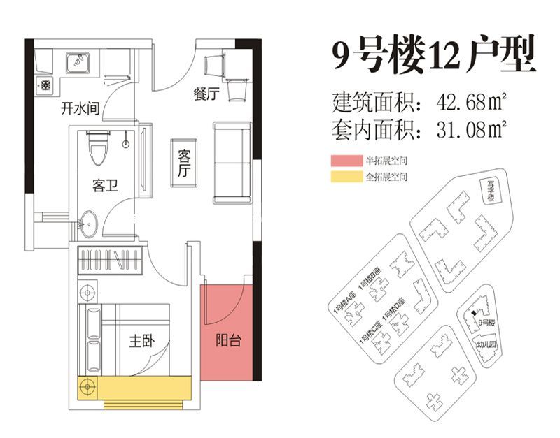 金地龙城中央 9栋12户型1室2厅1卫42.68㎡