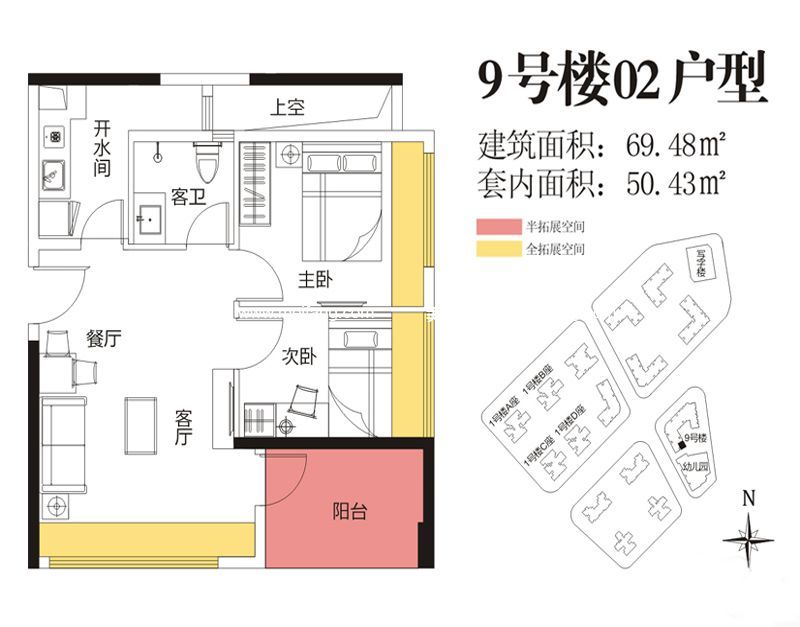 金地龙城中央 9栋02户型2室2厅1卫69.48㎡