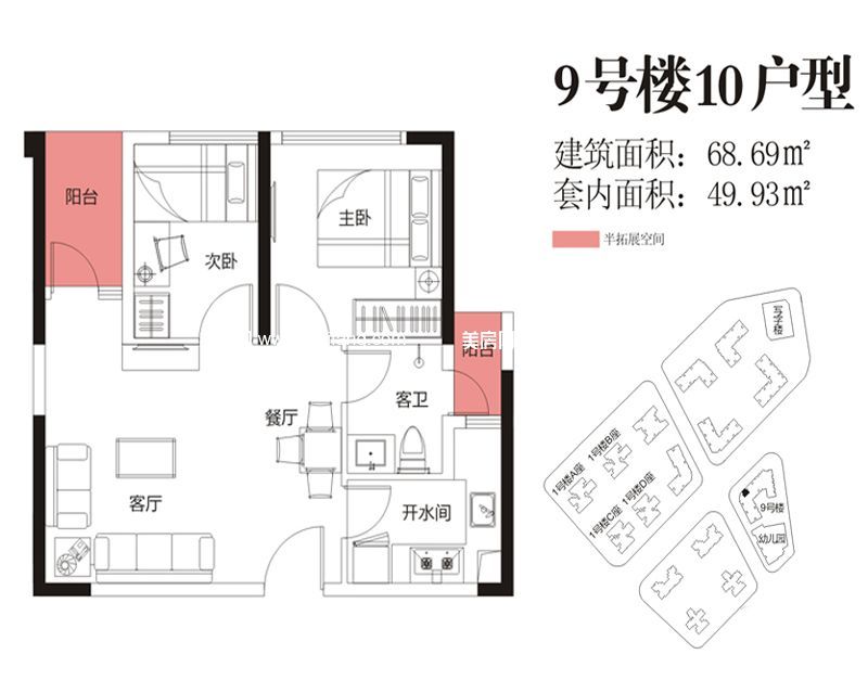 金地龙城中央 9栋10户型2室2厅1卫68.69㎡