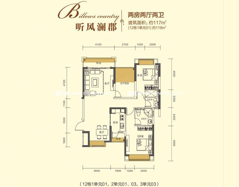三期B户型 2室2厅2卫 117㎡ 三期B户型 2室2厅2卫 117㎡