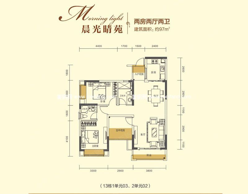 星城翠珑湾 三期M户型 2室2厅2卫 97㎡