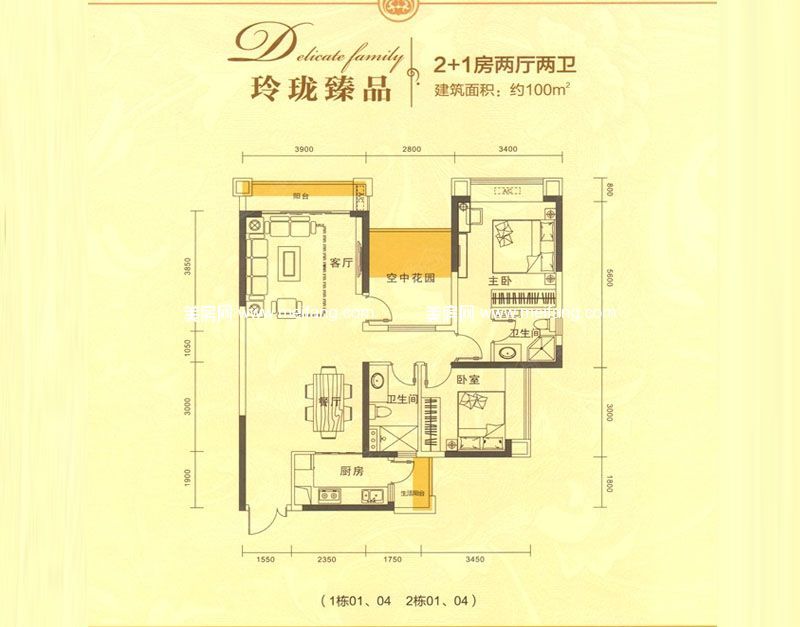 星城翠珑湾 二期D户型 2室2厅2卫 100㎡