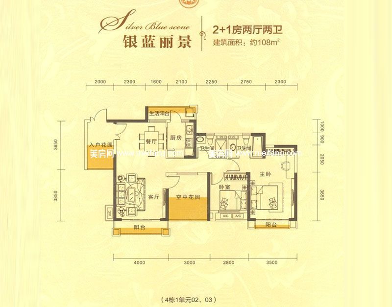 星城翠珑湾 二期J户型 2室2厅2卫 108㎡