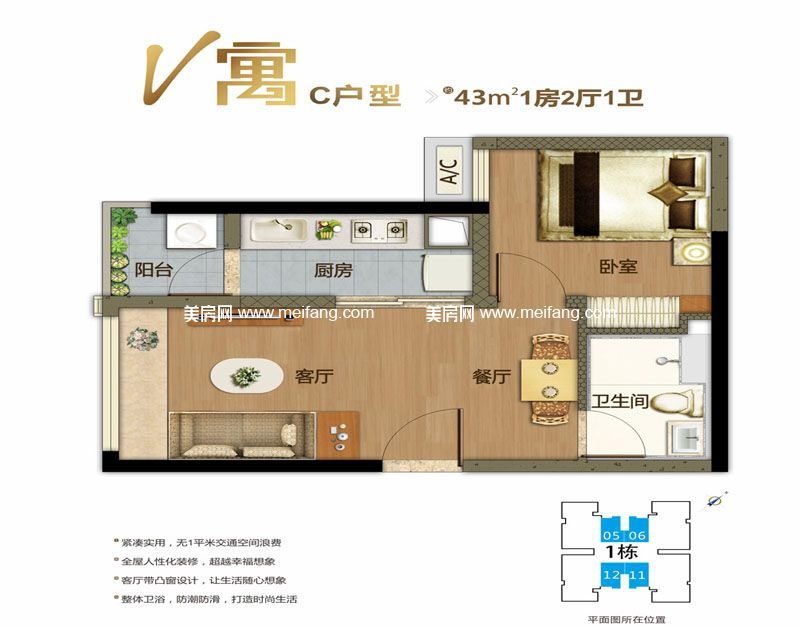 万科广场·V寓户型图 C户型 43㎡ 万科广场·V寓户型图 C户型 43㎡