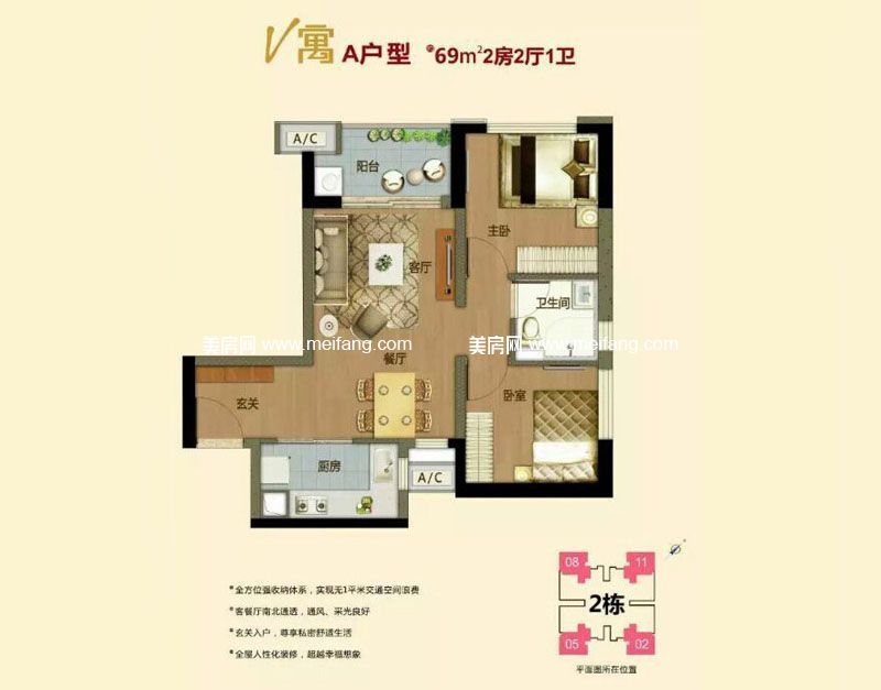 万科广场·V寓户型图 2栋A户型 69㎡ 万科广场·V寓户型图 2栋A户型 69㎡