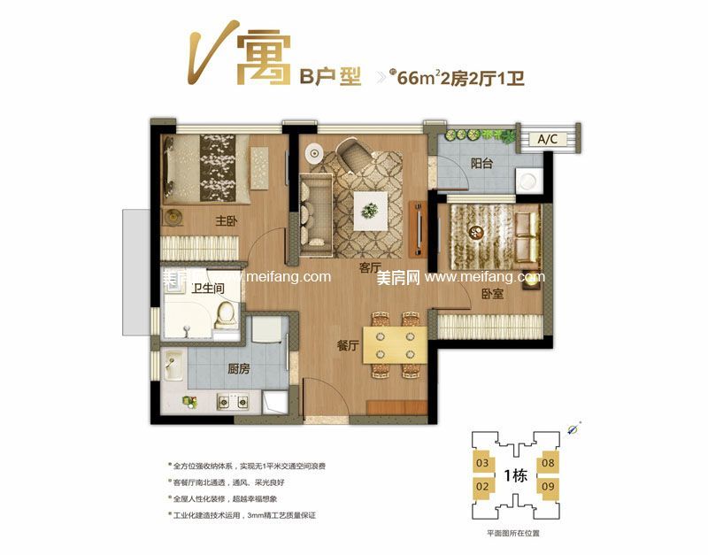 万科广场·V寓户型图 B户型 66㎡ 万科广场·V寓户型图 B户型 66㎡