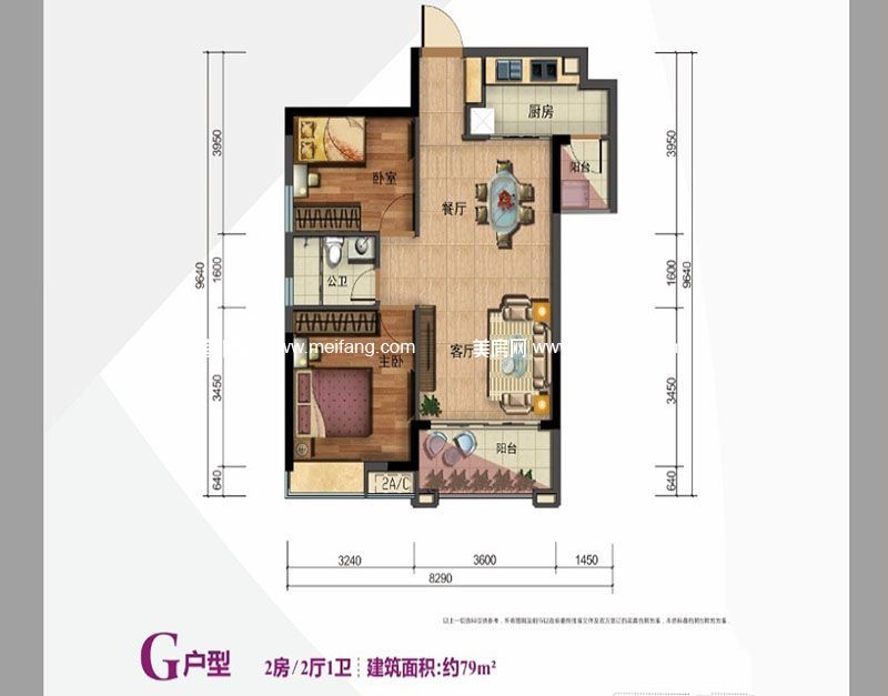 远大城市广场 G户型 2室2厅1卫 79㎡