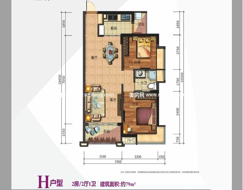 H户型 2室2厅1卫 79㎡ H户型 2室2厅1卫 79㎡
