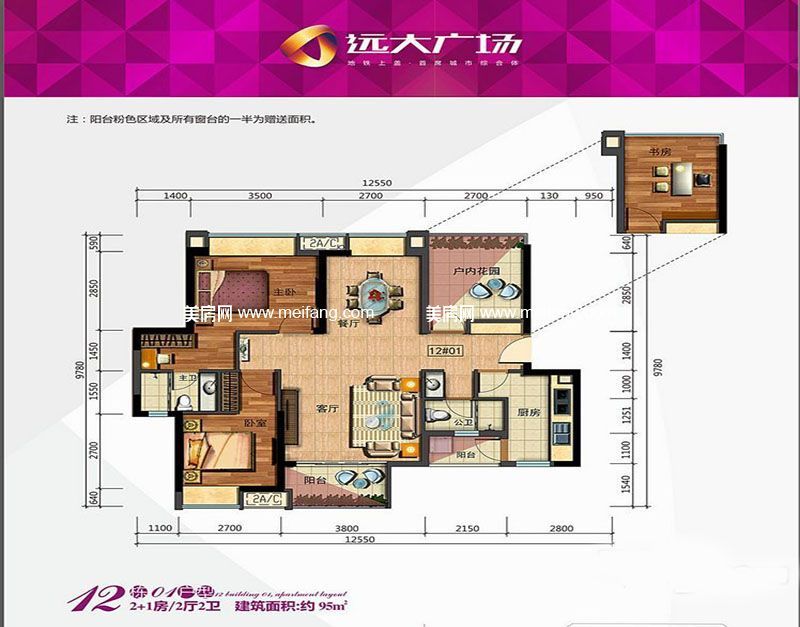 远大城市广场 12栋01户型 3室2厅2卫 95.00㎡