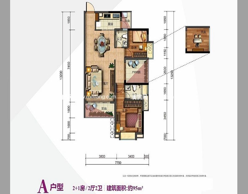 远大城市广场 A户型 3室2厅2卫 95㎡