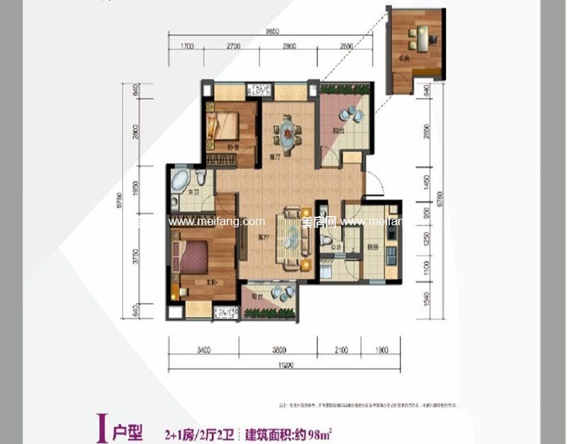 远大城市广场 I户型 3室2厅2卫 98㎡