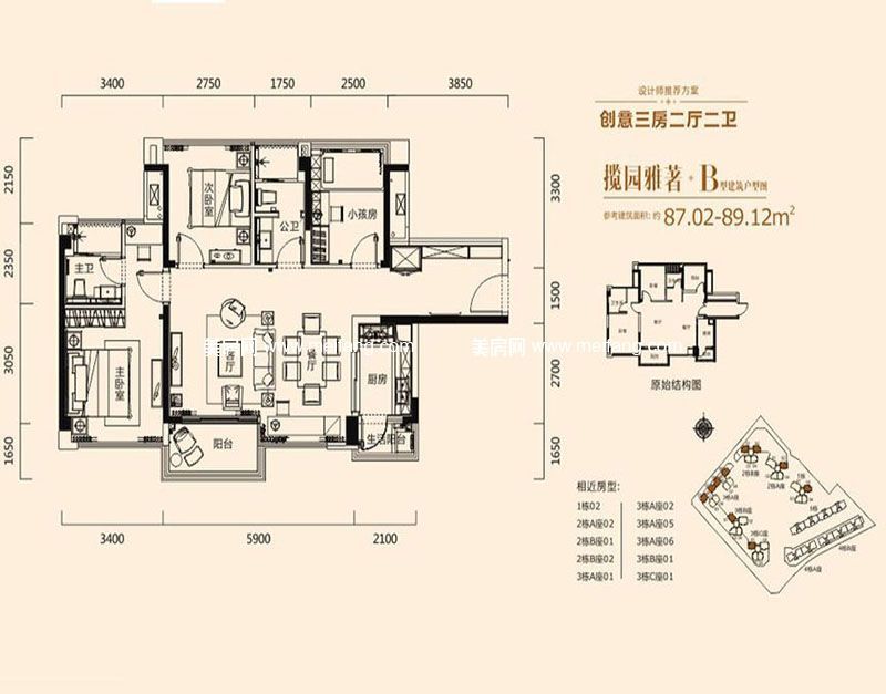 华策中心城 B户型 3室2厅1厨2卫 89㎡