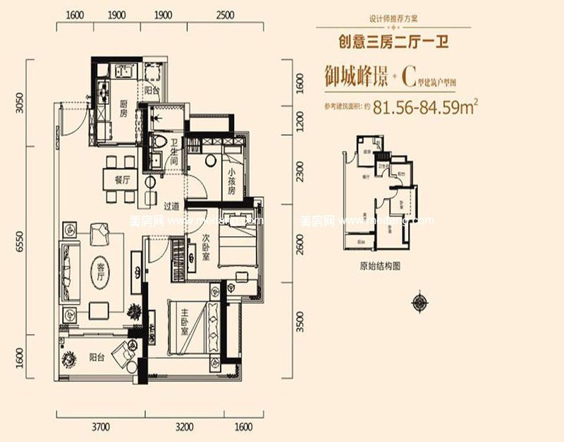 C户型 3室2厅1厨1卫 84㎡ C户型 3室2厅1厨1卫 84㎡