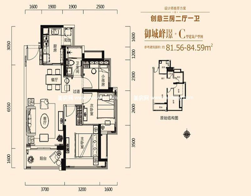 华策中心城 C户型 3室2厅1厨1卫 84㎡