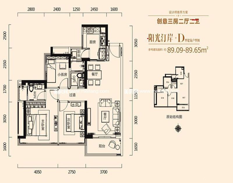 华策中心城 D户型 3室2厅1厨2卫 89㎡