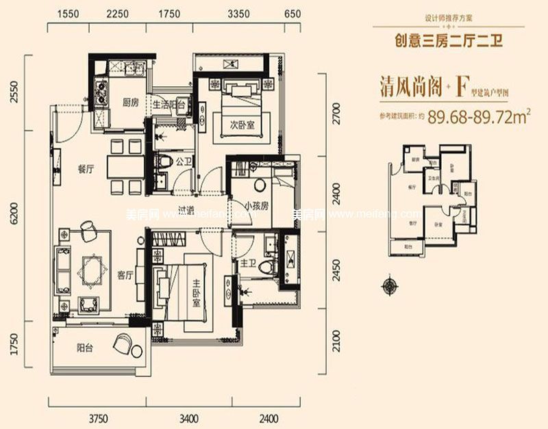 华策中心城 F户型 3室2厅1厨2卫 89㎡