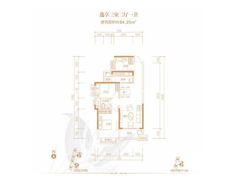 4/6/20/21/22栋三居户型 3室2厅1卫 94.25㎡ 4/6/20/21/22栋三居户型 3室2厅1卫 94.25㎡