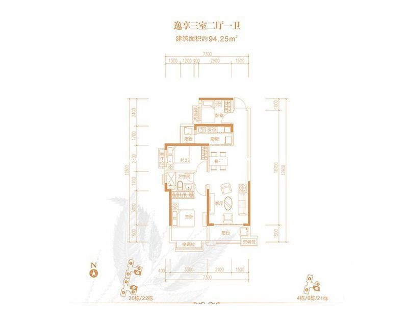 恒大棕榈岛 4/6/20/21/22栋三居户型 3室2厅1卫 94.25㎡