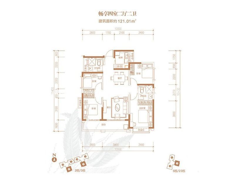 恒大棕榈岛 2/3/5/23栋121平米户型 4室2厅2卫