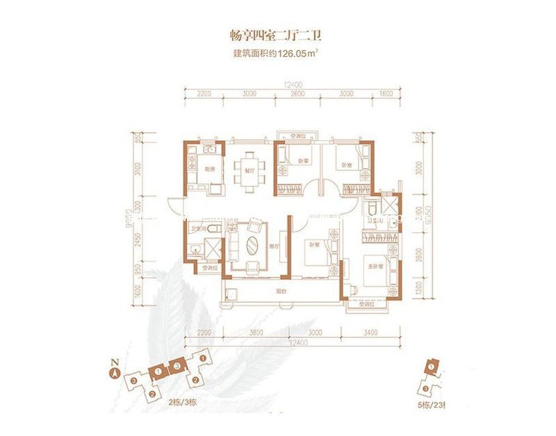 恒大棕榈岛 2/3/5/23栋126平米户型 4室2厅2卫 126.05㎡