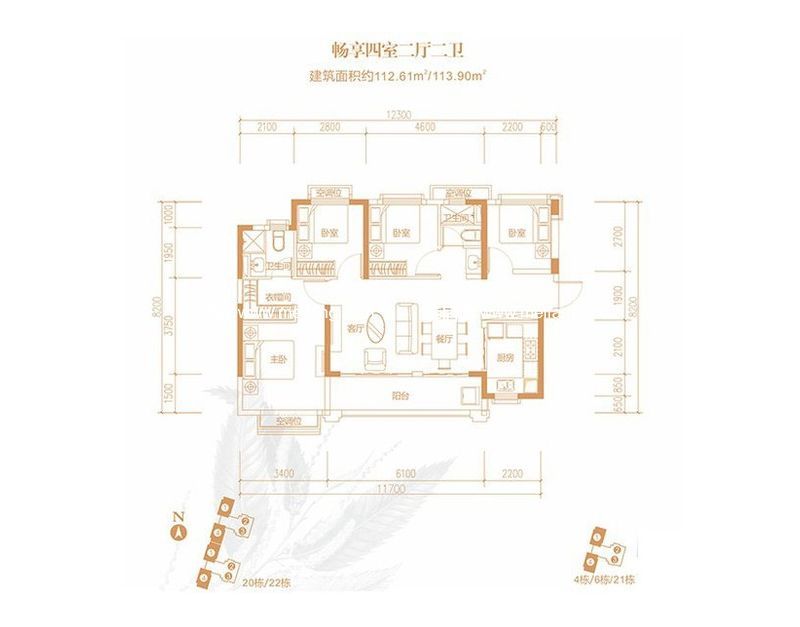 4/6/20/21/22栋四居户型 4室2厅2卫 112.61㎡ 4/6/20/21/22栋四居户型 4室2厅2卫 112.61㎡