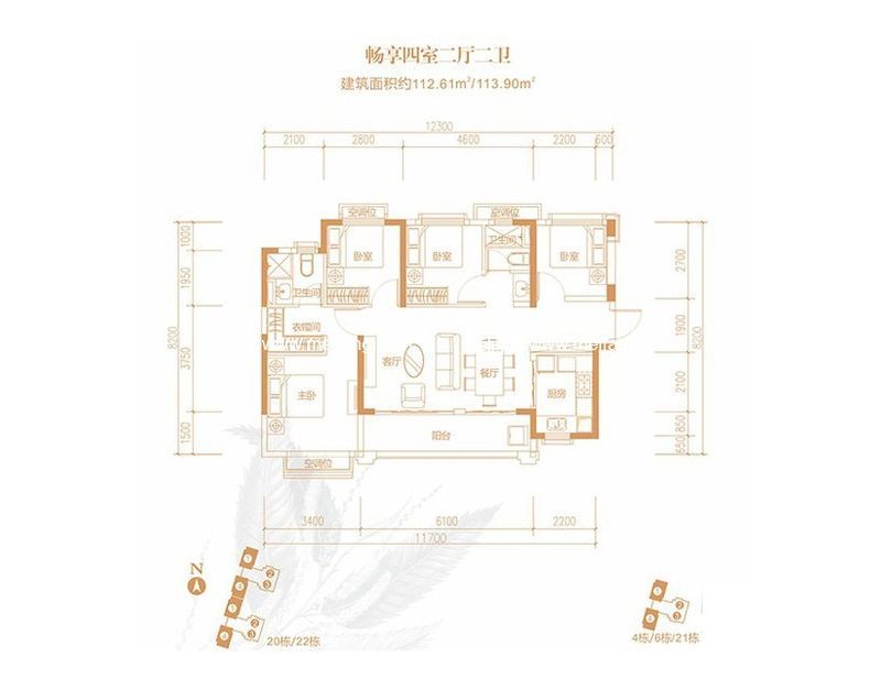 恒大棕榈岛 4/6/20/21/22栋四居户型 4室2厅2卫 112.61㎡