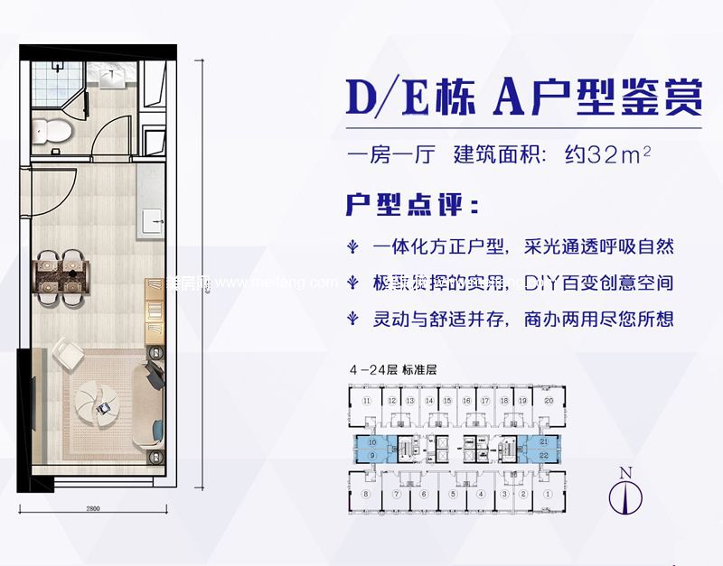 A户型 1房1厅1卫 32㎡ A户型 1房1厅1卫 32㎡