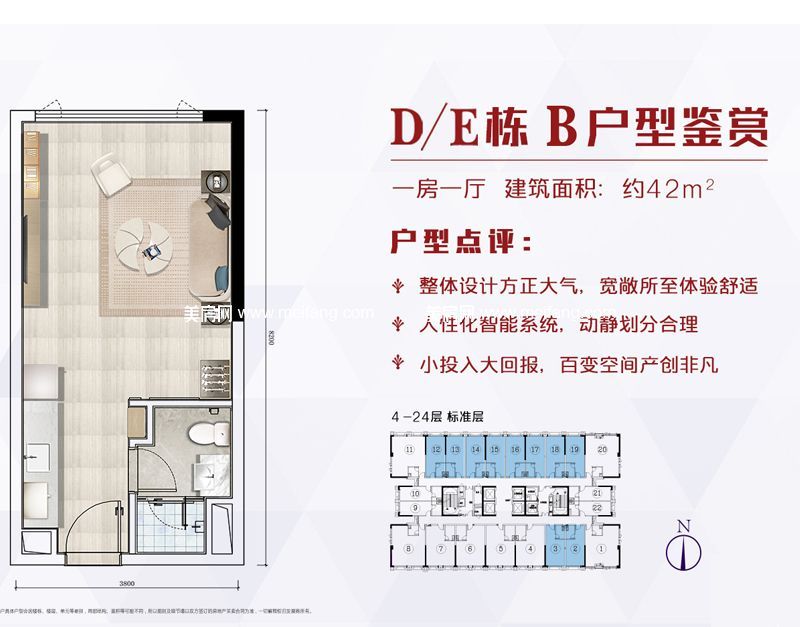 B户型 1房1厅1卫 42㎡ B户型 1房1厅1卫 42㎡