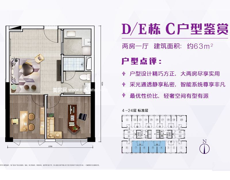 C户型 2房1厅1卫 63㎡ C户型 2房1厅1卫 63㎡