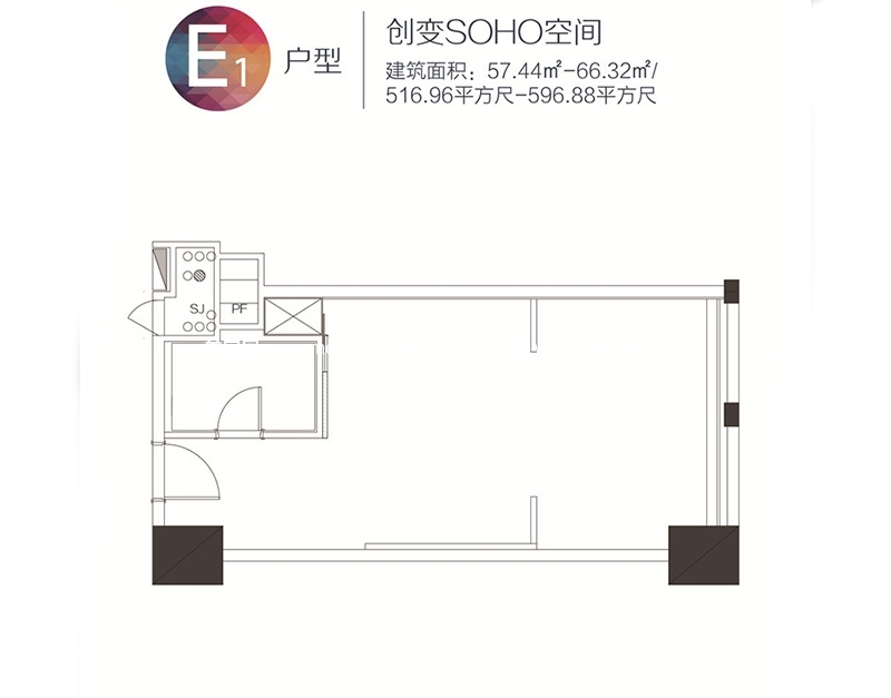 E1户型 约57.44-66.32㎡ E1户型 约57.44-66.32㎡