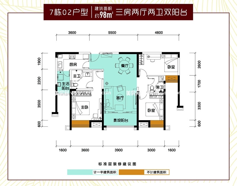 7-02户型 3室2厅2卫1厨 98㎡ 7-02户型 3室2厅2卫1厨 98㎡