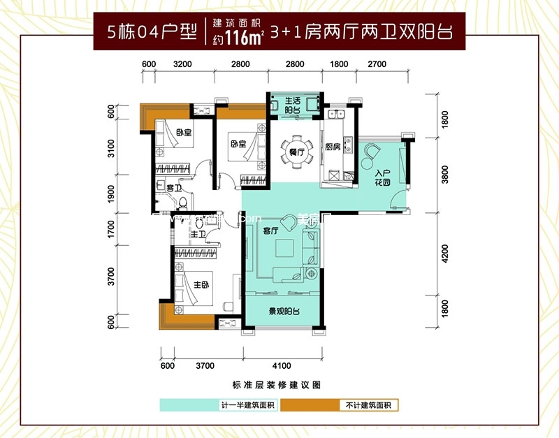 5-04户型 3室2厅2卫1厨 116㎡ 5-04户型 3室2厅2卫1厨 116㎡