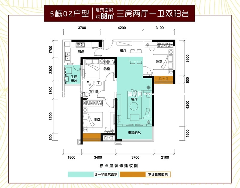 5-02户型 3室2厅1卫1厨 88㎡ 5-02户型 3室2厅1卫1厨 88㎡