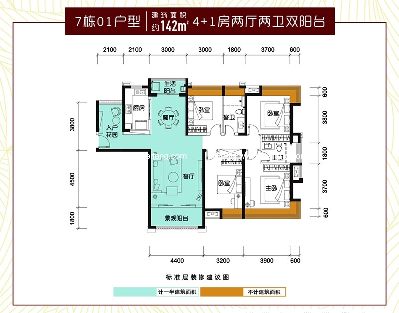 7-01户型 4室2厅2卫1厨 142㎡ 7-01户型 4室2厅2卫1厨 142㎡