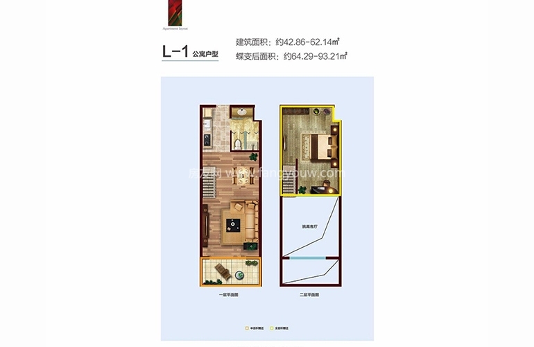 玖沐雨林 L-1公寓户型 约42.86-62.14㎡
