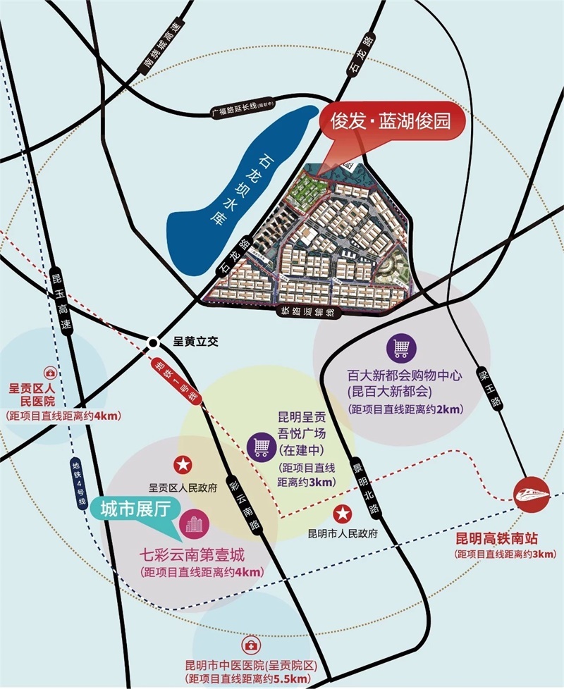 地址:呈贡新区七彩云南第壹城